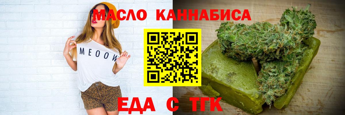 Белогорск  Печенье с ТГК марихуана  Вход с VPN 