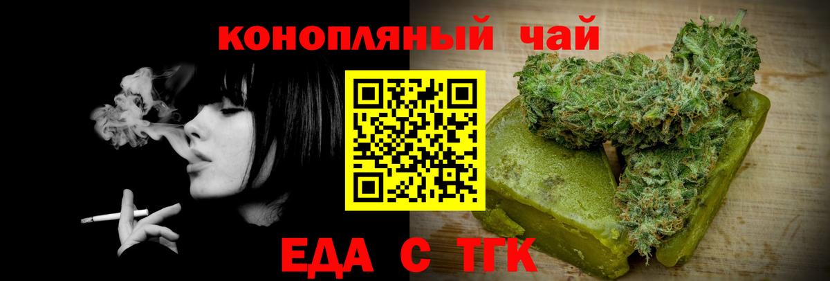 Печенье с ТГК конопля Белогорск