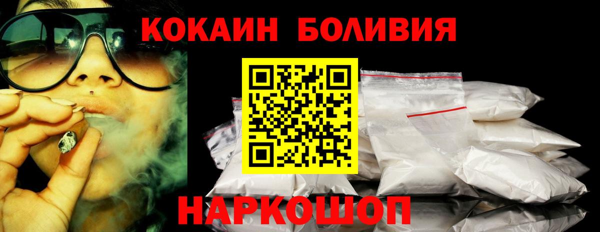 Кокаин 98% Белогорск