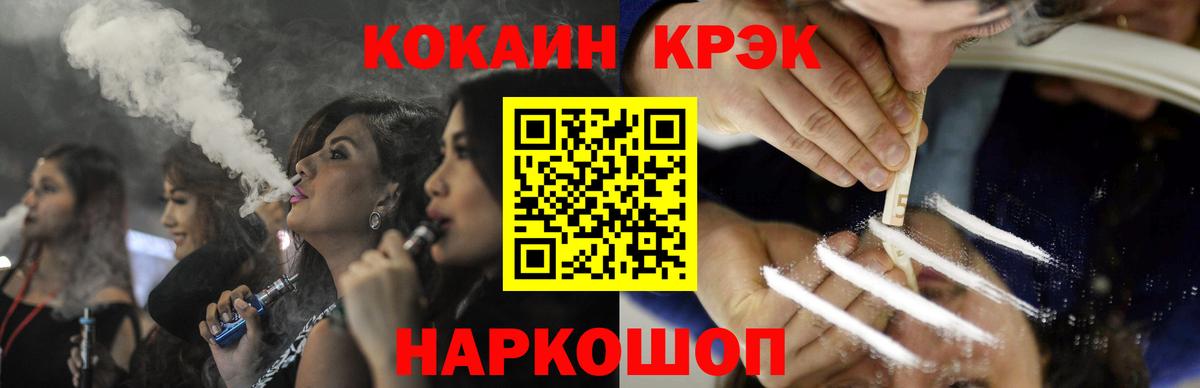 купить наркоту  Вход с VPN  КОКАИН Боливия  Cocaine  Белогорск  COCAIN 98% 