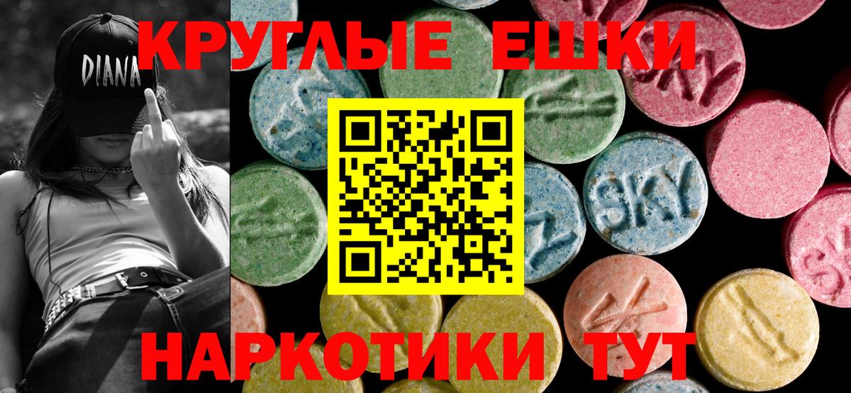 Белогорск  Экстази TESLA  Вход с VPN  Экстази  Ecstasy Cube 