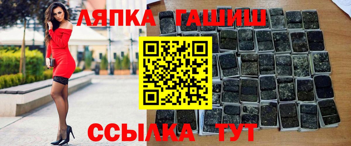 наркота  ГАШ индика сатива  Вход с VPN  Белогорск 