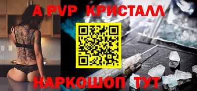 ALPHA-PVP Чебоксары