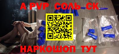 ALPHA-PVP Чебоксары