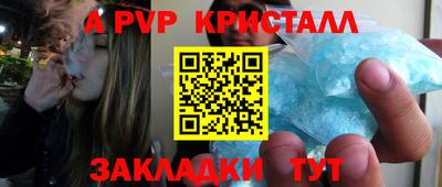 ALPHA-PVP Чебоксары