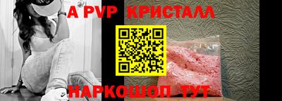 ALPHA-PVP Чебоксары