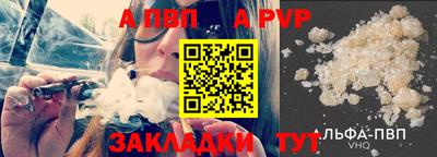 ALPHA-PVP Чебоксары