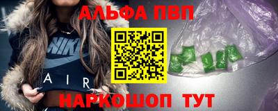 ALPHA-PVP Чебоксары