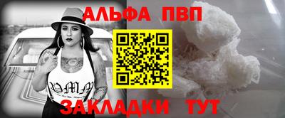 ALPHA-PVP Чебоксары