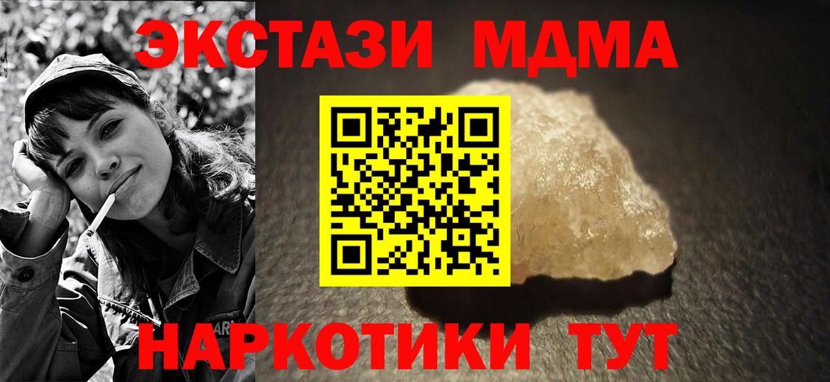Белогорск  MDMA молли  Вход с VPN 
