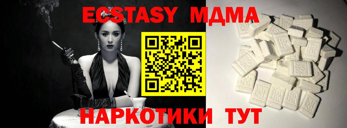 МДМА VHQ Белогорск