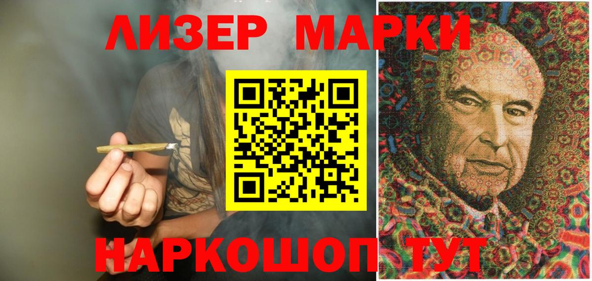 Марки N-bome 1500мкг Белогорск