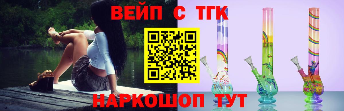 ТГК Wax  наркошоп  Белогорск  Вход с VPN 