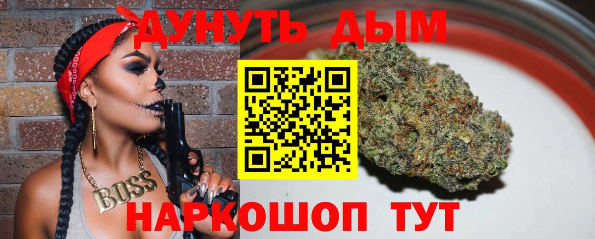Канабис семена Белогорск